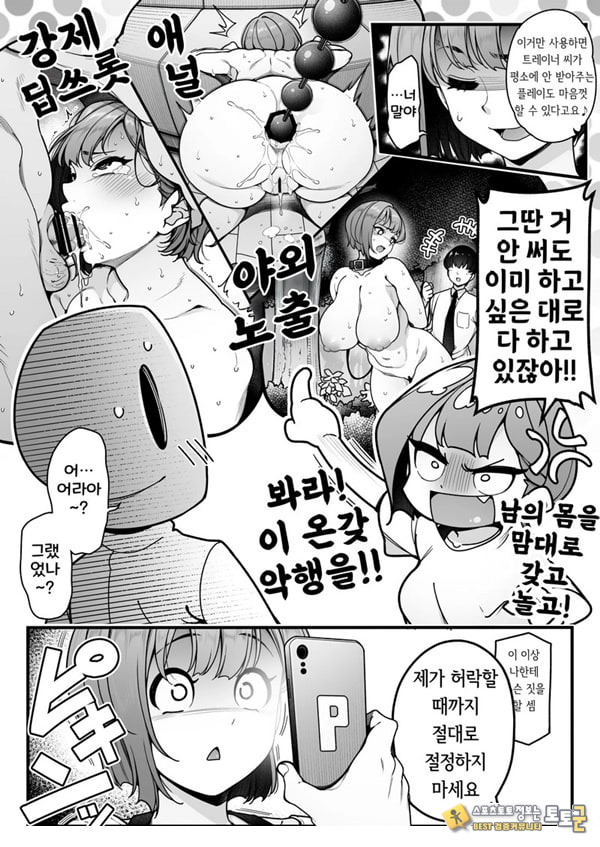 학마 개변태합동 _학원 이키스기 마스터