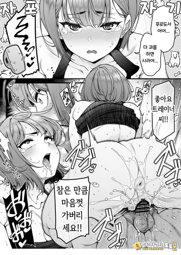 학마 개변태합동 _학원 이키스기 마스터