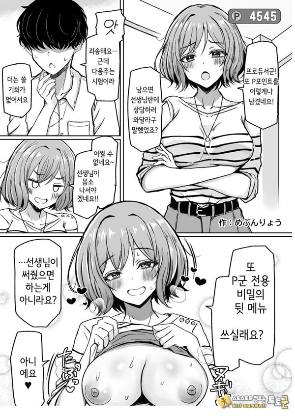 학마 개변태합동 _학원 이키스기 마스터