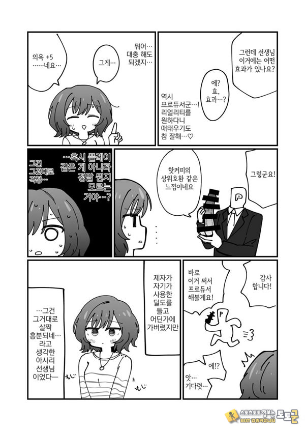 학마 개변태합동 _학원 이키스기 마스터