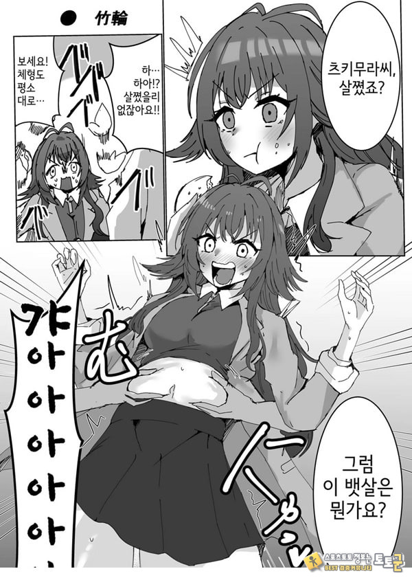 학마 개변태합동 _학원 이키스기 마스터
