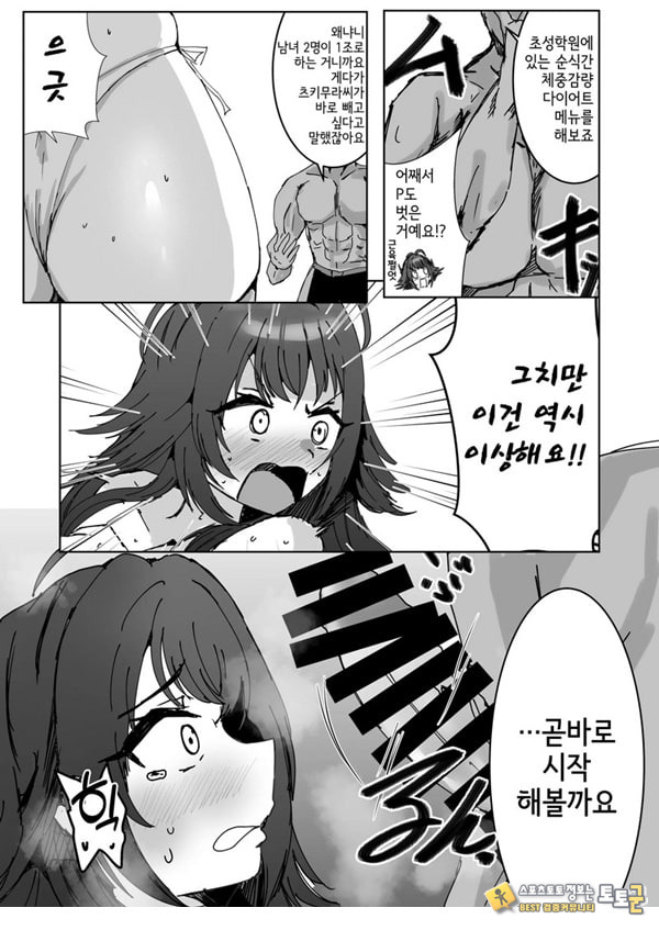 학마 개변태합동 _학원 이키스기 마스터
