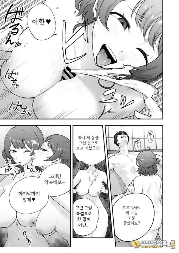 학마 개변태합동 _학원 이키스기 마스터