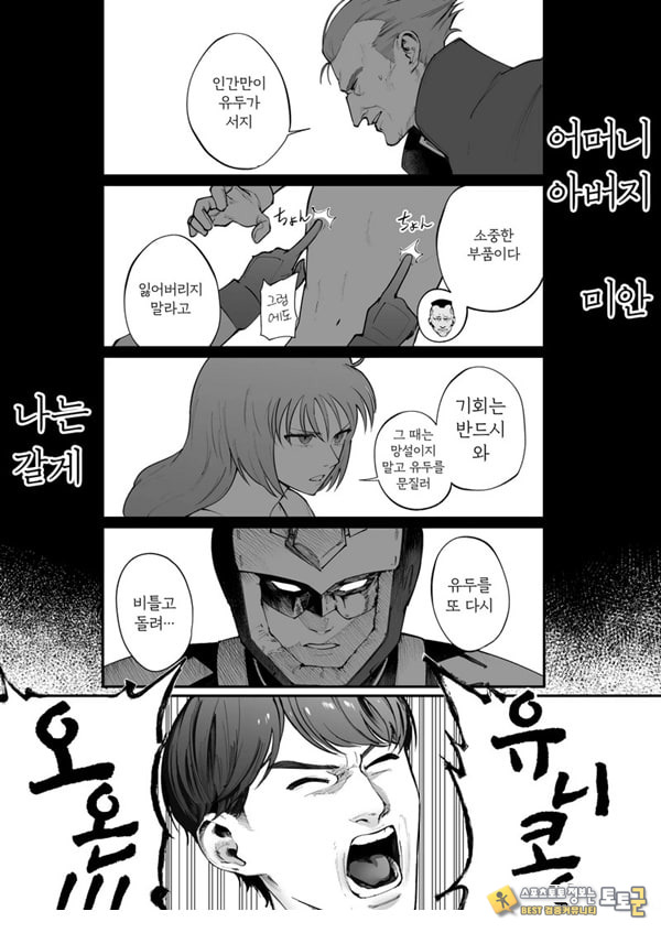 학마 개변태합동 _학원 이키스기 마스터