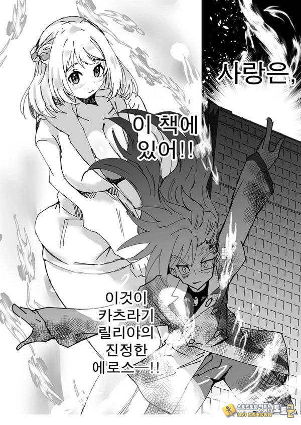 학마 개변태합동 _학원 이키스기 마스터