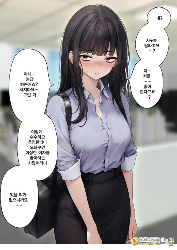 건방진 동기를 납득시키는 이야기