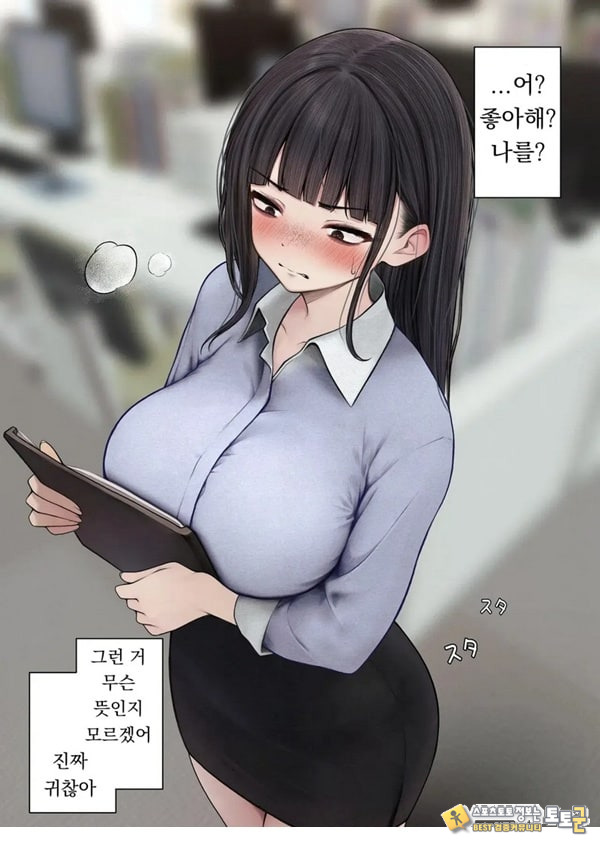 건방진 동기를 납득시키는 이야기