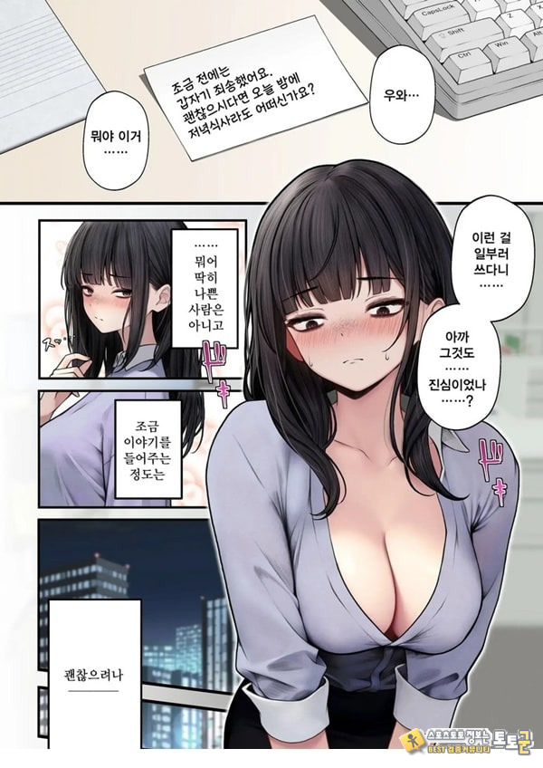 건방진 동기를 납득시키는 이야기