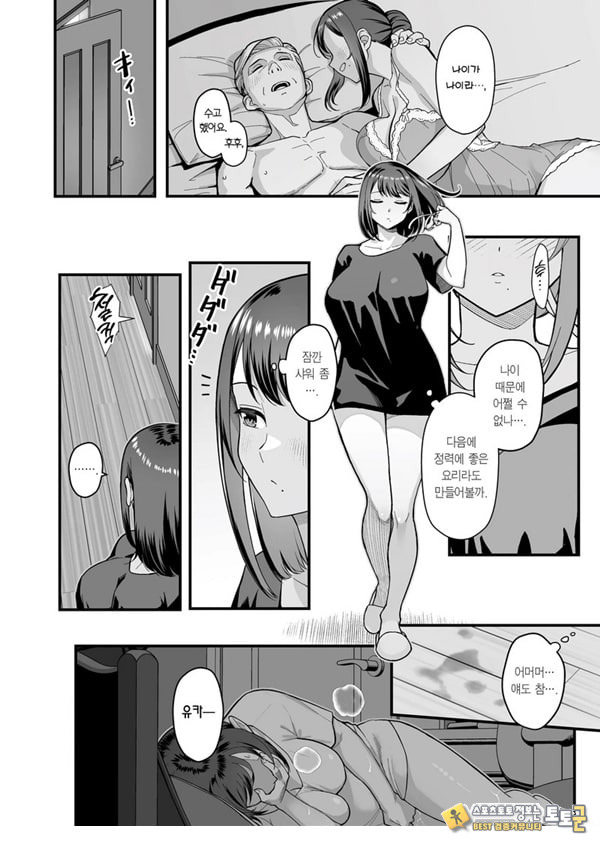 제자가 우리 집에 들이닥친 책