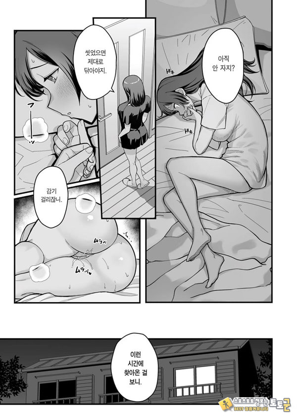제자가 우리 집에 들이닥친 책