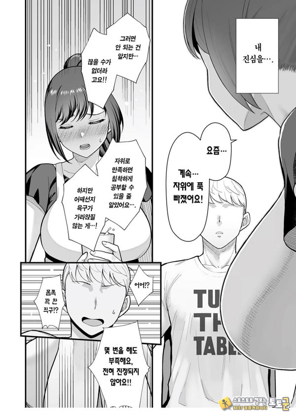 제자가 우리 집에 들이닥친 책