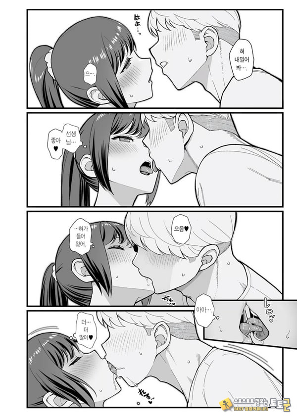 제자가 우리 집에 들이닥친 책