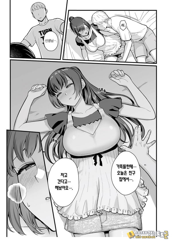 제자가 우리 집에 들이닥친 책