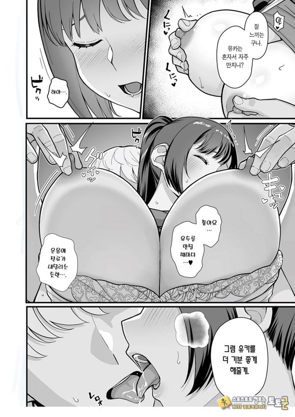 제자가 우리 집에 들이닥친 책