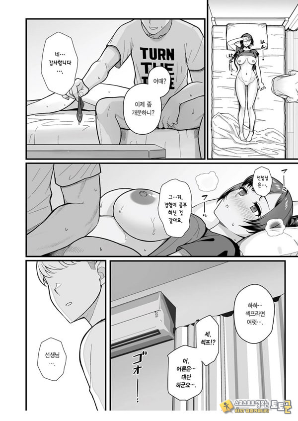 제자가 우리 집에 들이닥친 책