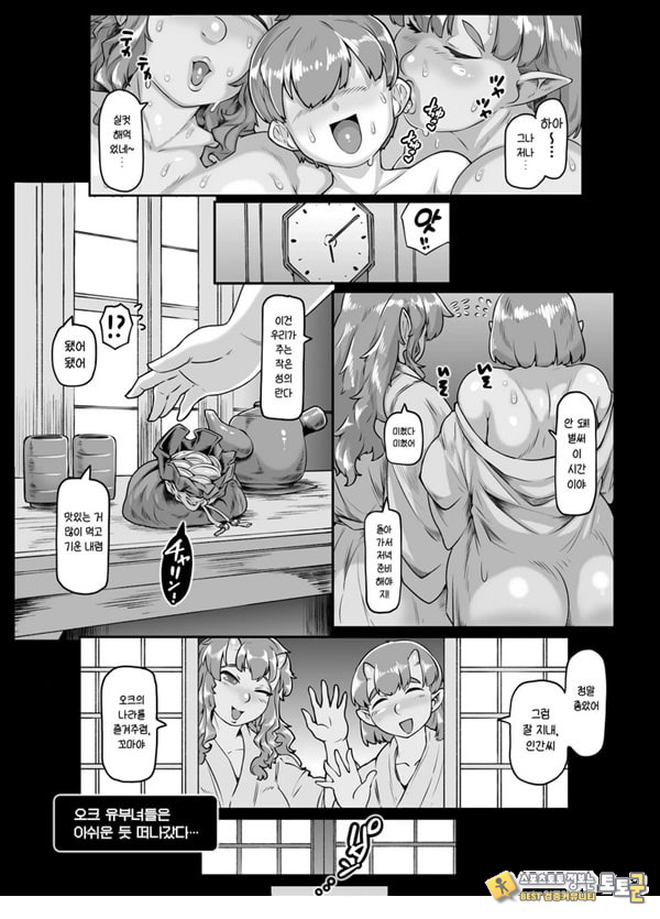 유케무리 유부녀 암컷 오크