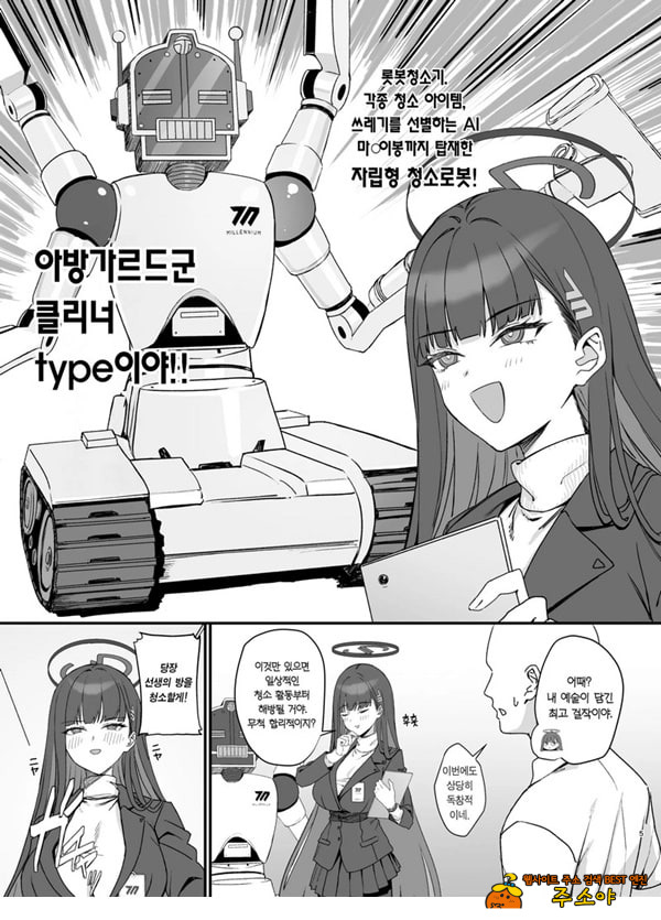 츠카츠키 리오의 메이드 성활