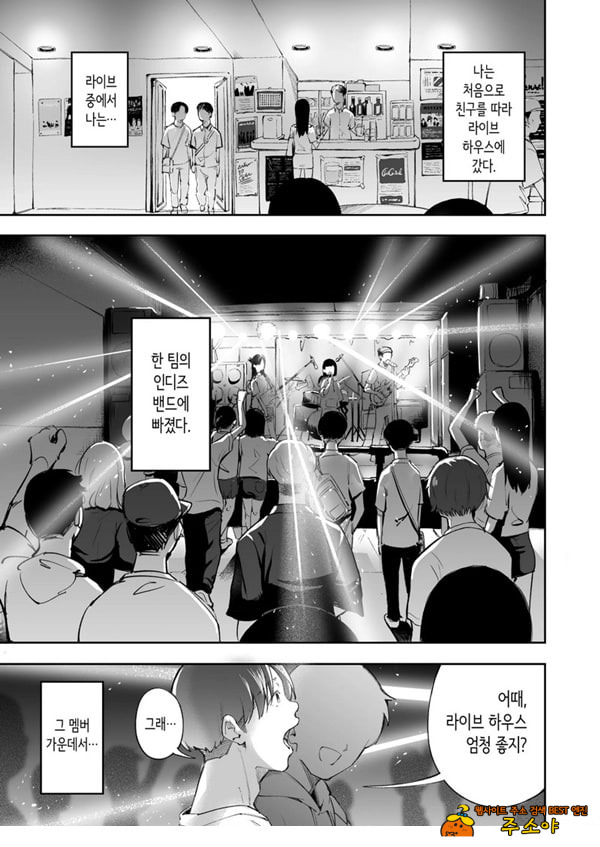 청춘과 백야드 청춘과 백야드