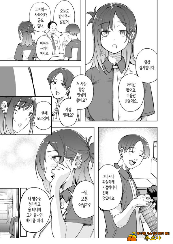 청춘과 백야드 청춘과 백야드