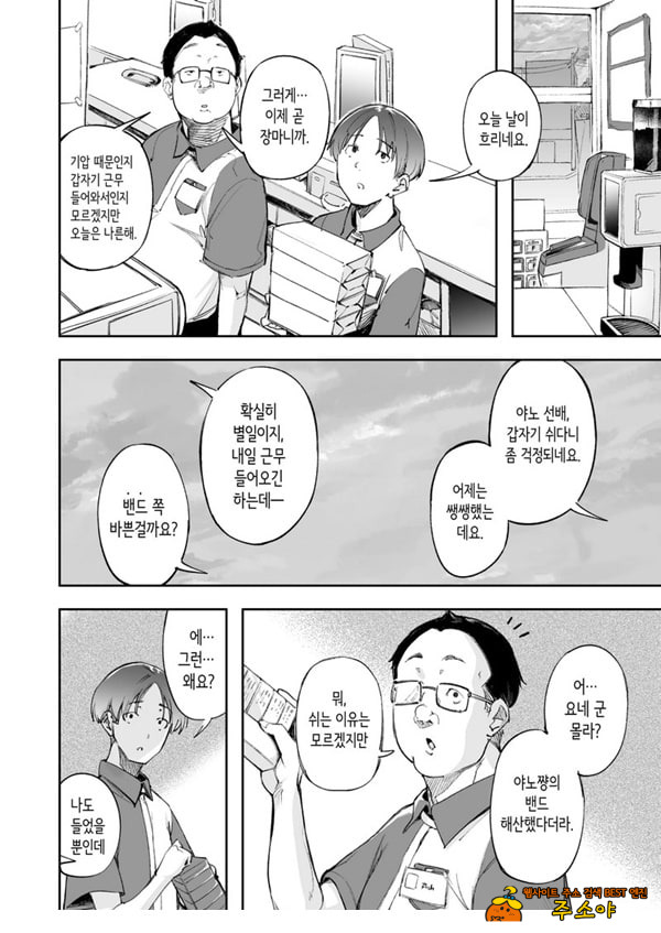청춘과 백야드 청춘과 백야드