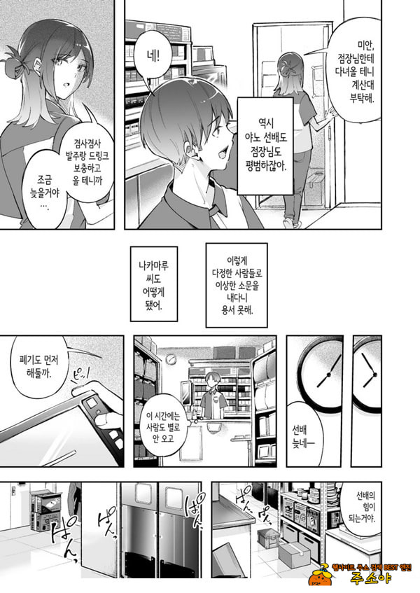 청춘과 백야드 청춘과 백야드