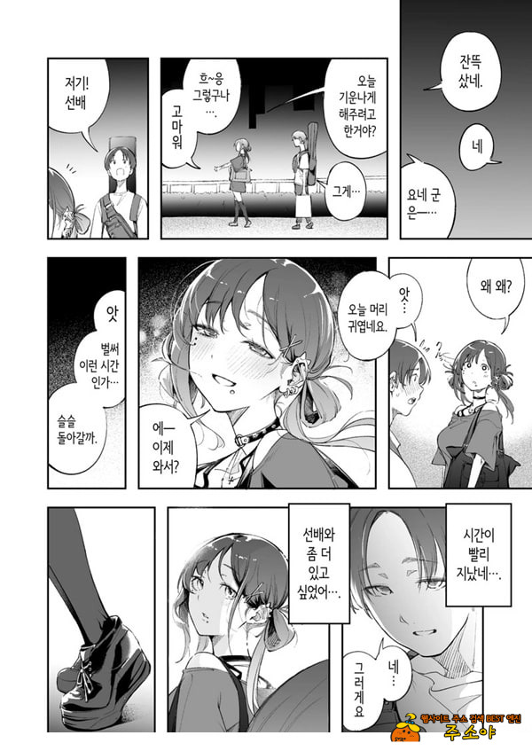 청춘과 백야드 청춘과 백야드