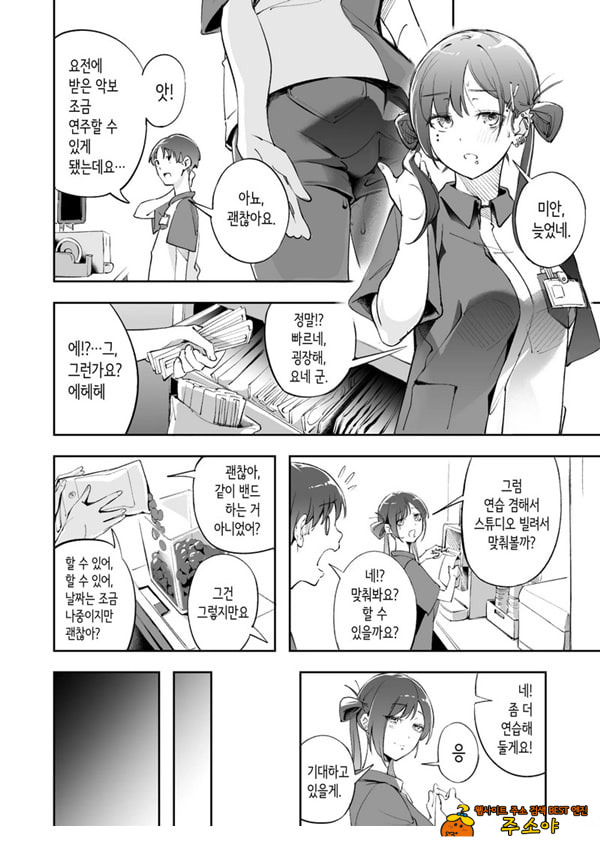 청춘과 백야드 청춘과 백야드