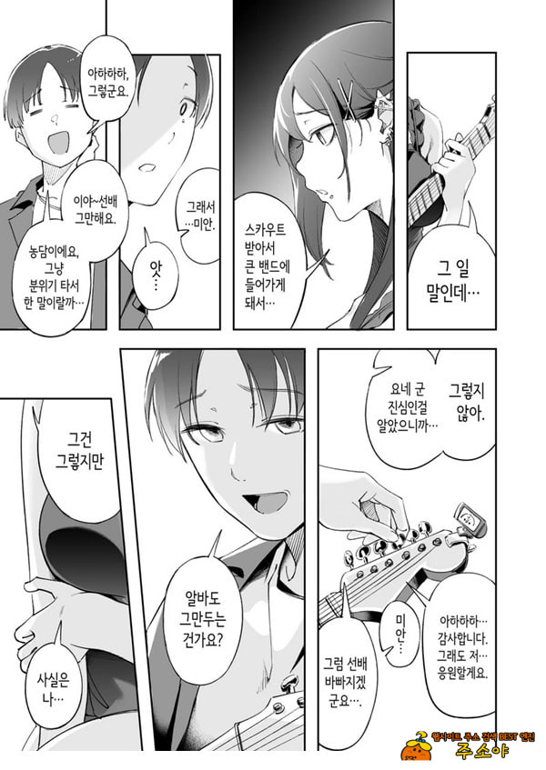 청춘과 백야드 청춘과 백야드