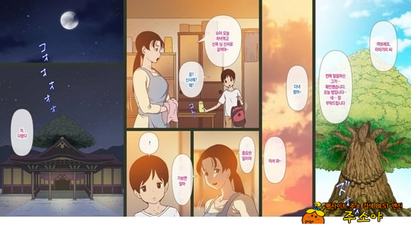 어느 시골 마을의 기묘한 의식