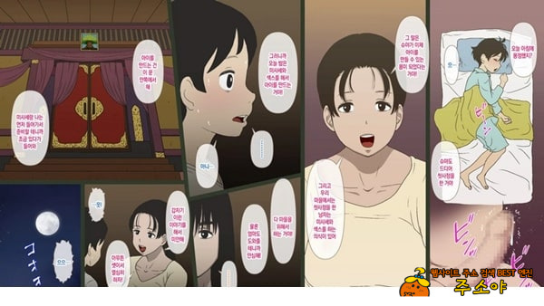 어느 시골 마을의 기묘한 의식