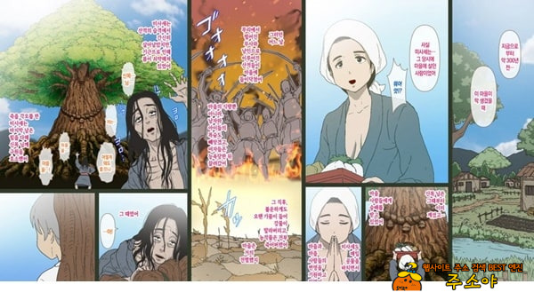 어느 시골 마을의 기묘한 의식