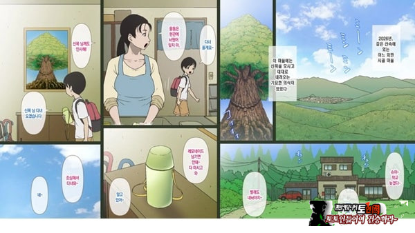 어느 시골 마을의 기묘한 의식
