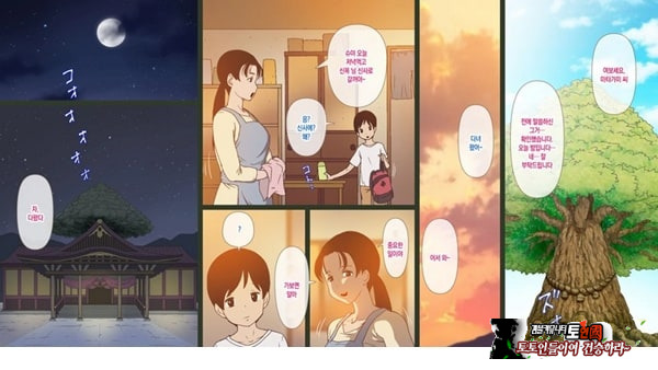 어느 시골 마을의 기묘한 의식