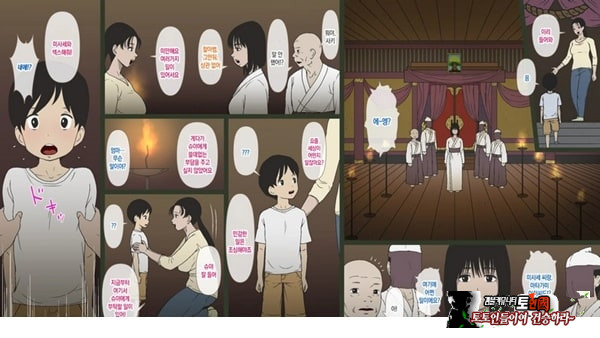 어느 시골 마을의 기묘한 의식