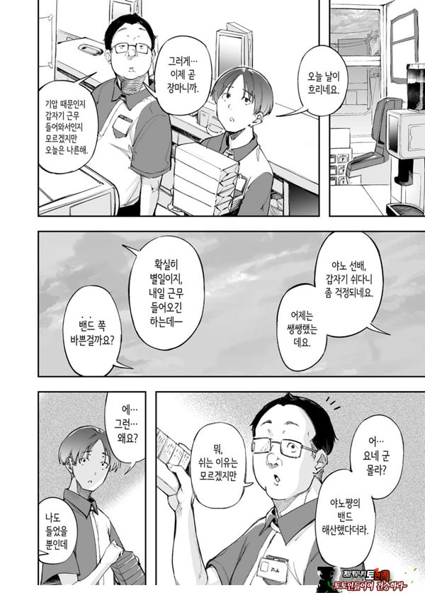 청춘과 백야드
