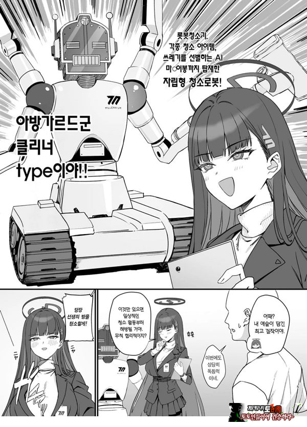 츠카츠키 리오의 메이드 성활