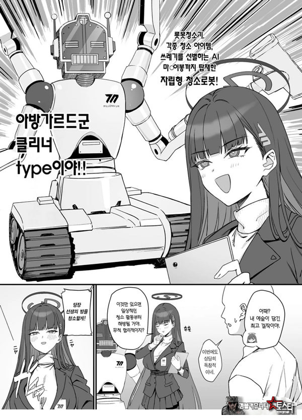츠카츠키 리오의 메이드 성활