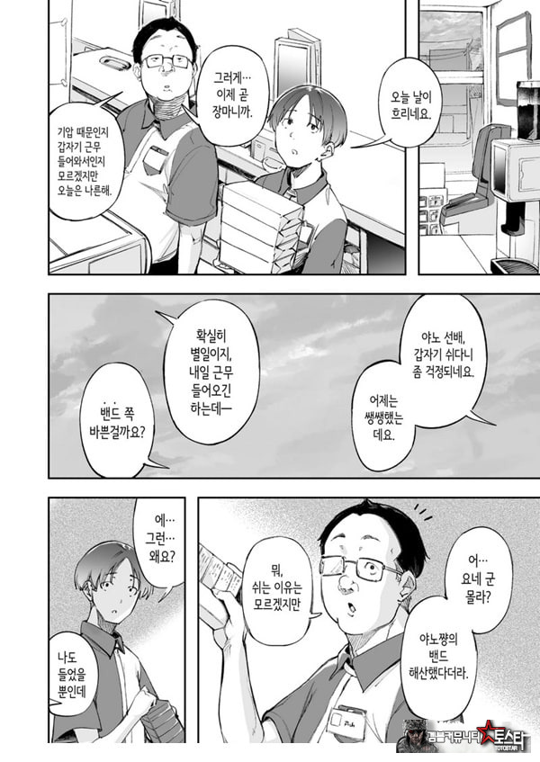 청춘과 백야드