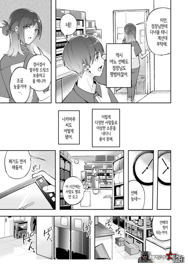 청춘과 백야드