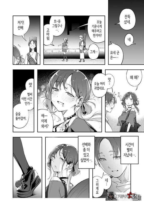 청춘과 백야드