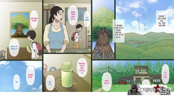 어느 시골 마을의 기묘한 의식