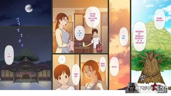 어느 시골 마을의 기묘한 의식