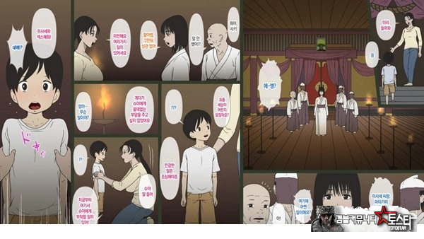 어느 시골 마을의 기묘한 의식