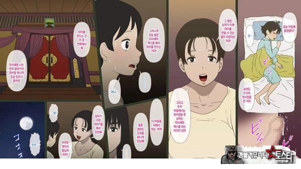 어느 시골 마을의 기묘한 의식