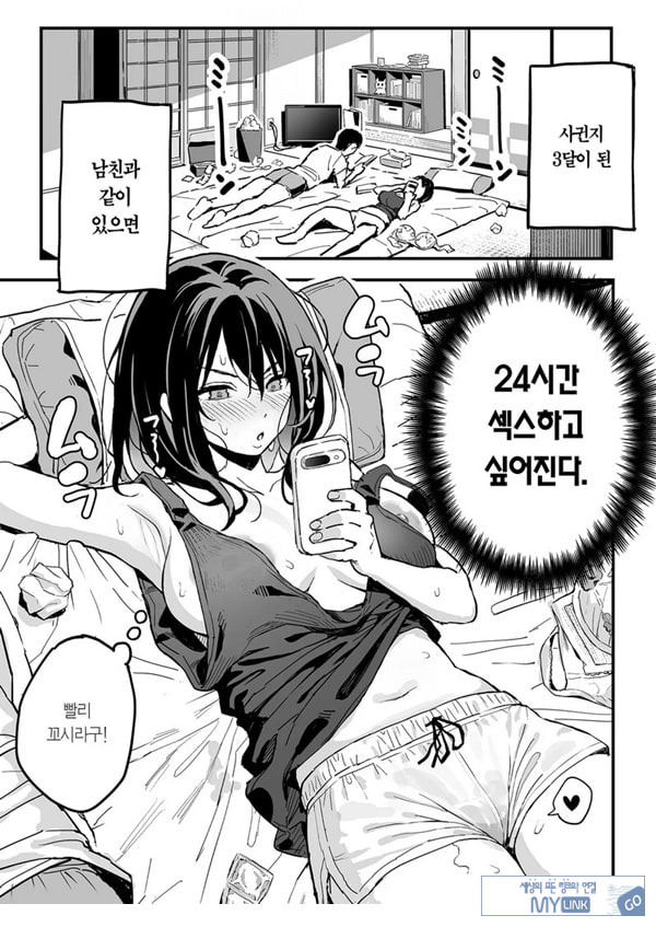여친의 여동생을 섹프로 삼은 이야기