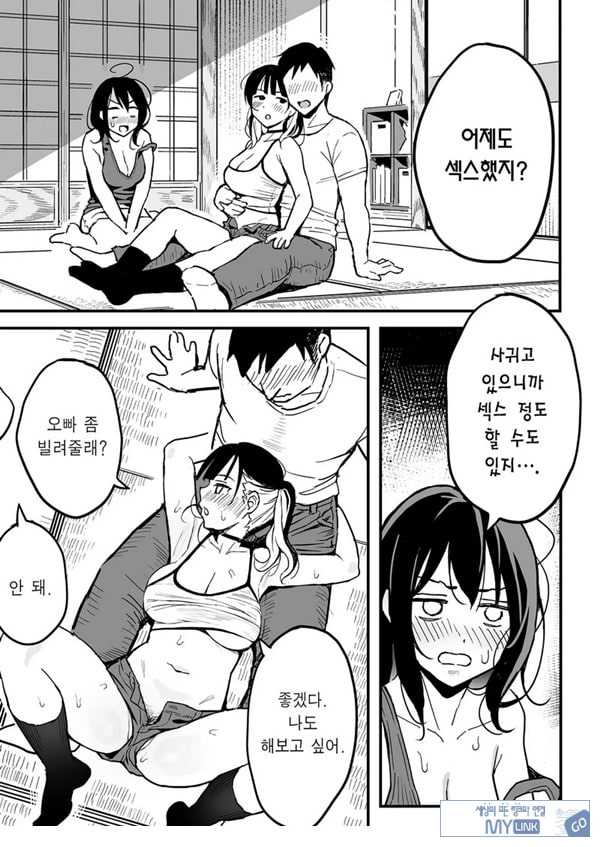 여친의 여동생을 섹프로 삼은 이야기