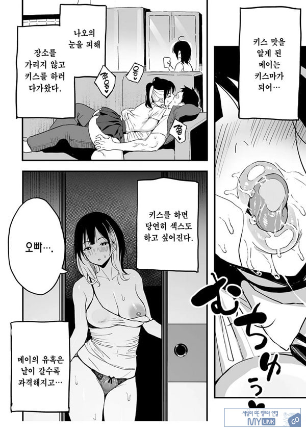 여친의 여동생을 섹프로 삼은 이야기