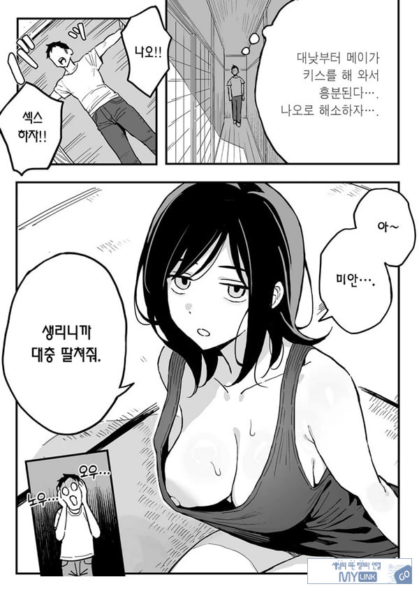 여친의 여동생을 섹프로 삼은 이야기