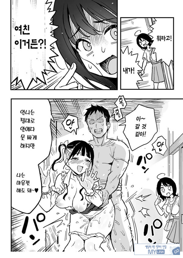 여친의 여동생을 섹프로 삼은 이야기