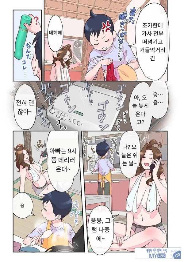 아줌마의 돌봄 담당